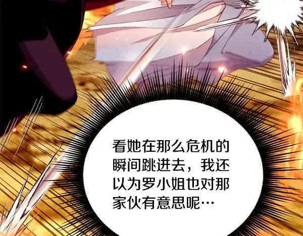 漫画《飞雷刀》第208话 过河第129张图