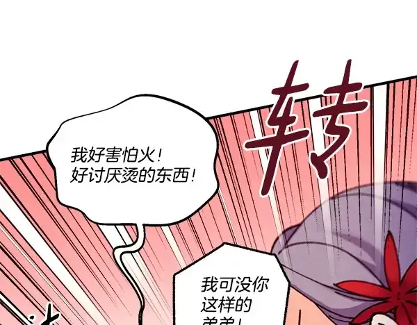 漫画《飞雷刀》第208话 过河第131张图