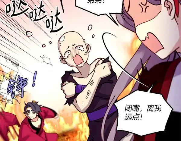 漫画《飞雷刀》第208话 过河第132张图