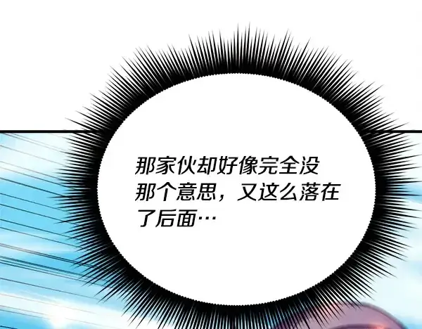 漫画《飞雷刀》第208话 过河第135张图