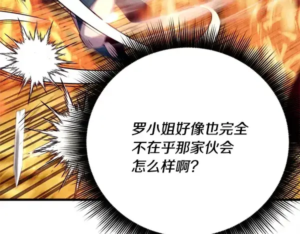 漫画《飞雷刀》第208话 过河第138张图