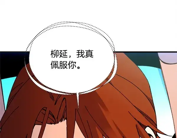 漫画《飞雷刀》第208话 过河第140张图