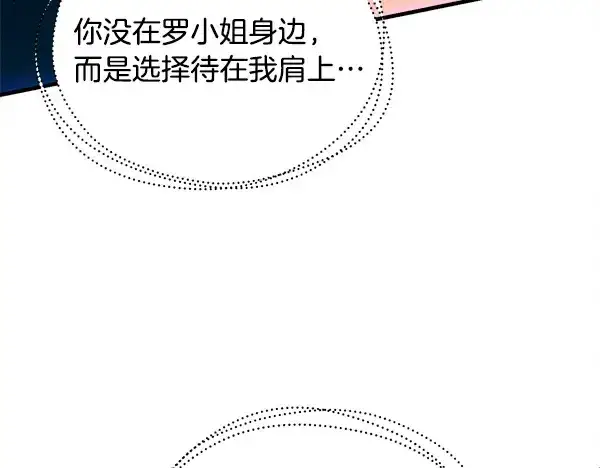 漫画《飞雷刀》第208话 过河第142张图