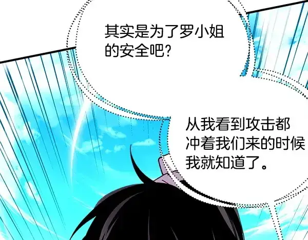 漫画《飞雷刀》第208话 过河第143张图