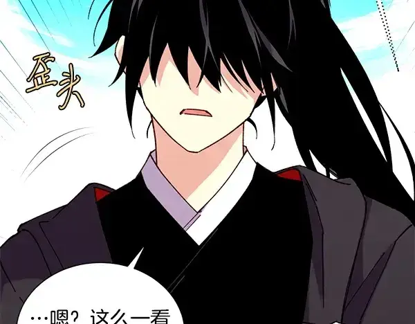 漫画《飞雷刀》第208话 过河第144张图