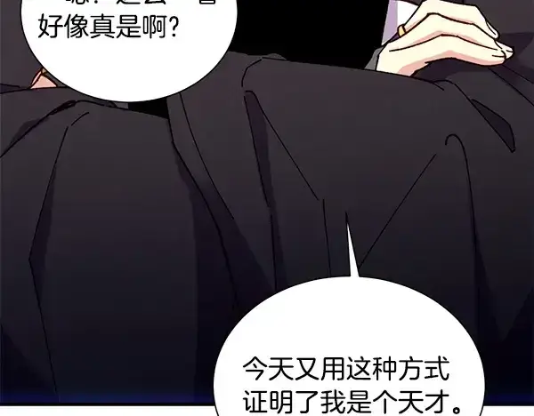 漫画《飞雷刀》第208话 过河第145张图
