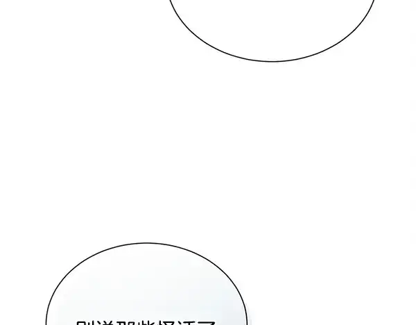 漫画《飞雷刀》第208话 过河第146张图