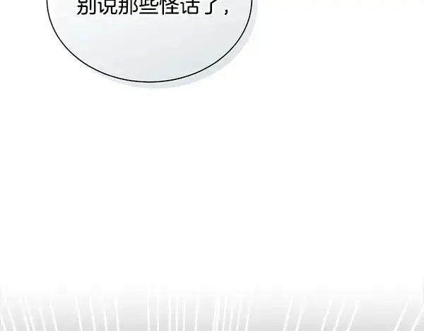 漫画《飞雷刀》第208话 过河第147张图