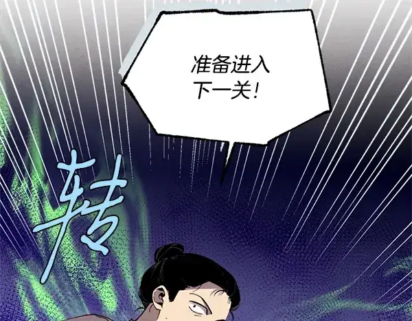 漫画《飞雷刀》第208话 过河第148张图