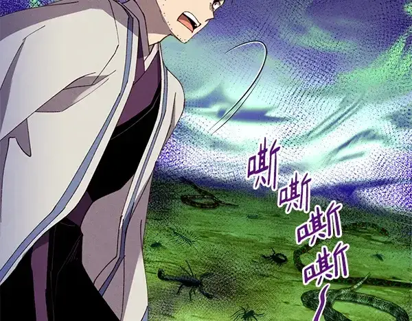 漫画《飞雷刀》第208话 过河第149张图