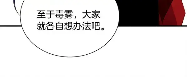 漫画《飞雷刀》第208话 过河第154张图