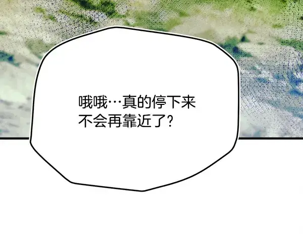 漫画《飞雷刀》第208话 过河第158张图