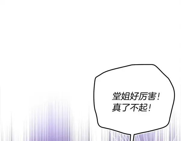 漫画《飞雷刀》第208话 过河第159张图