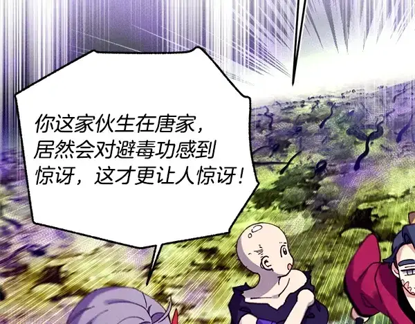 漫画《飞雷刀》第208话 过河第160张图