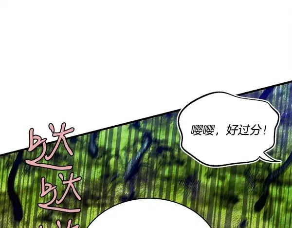 漫画《飞雷刀》第208话 过河第163张图