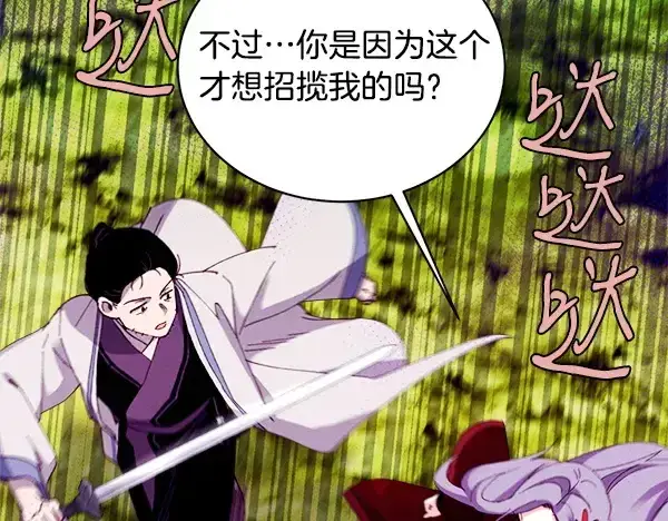 漫画《飞雷刀》第208话 过河第164张图