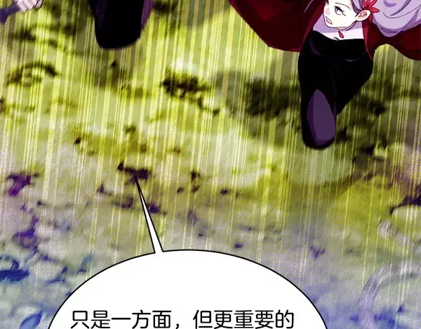 漫画《飞雷刀》第208话 过河第165张图