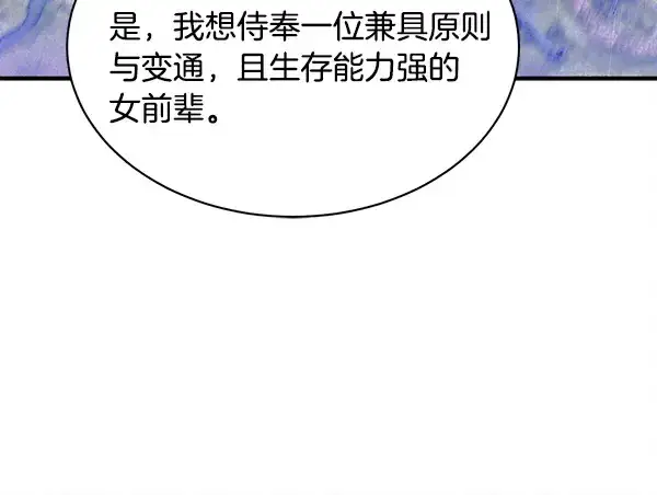漫画《飞雷刀》第208话 过河第166张图