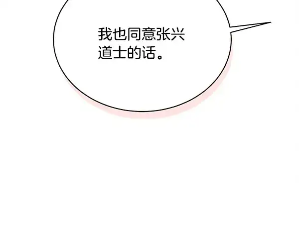 漫画《飞雷刀》第208话 过河第169张图