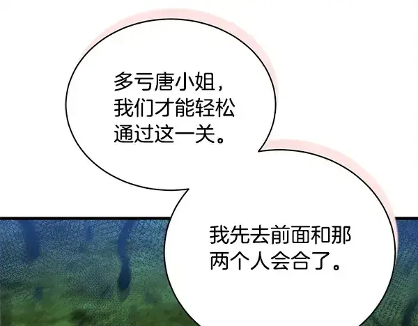 漫画《飞雷刀》第208话 过河第170张图