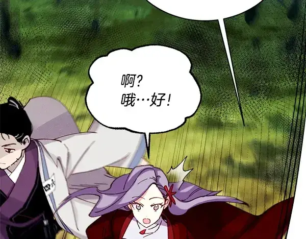 漫画《飞雷刀》第208话 过河第171张图