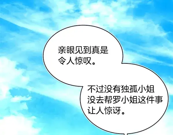 漫画《飞雷刀》第208话 过河第178张图