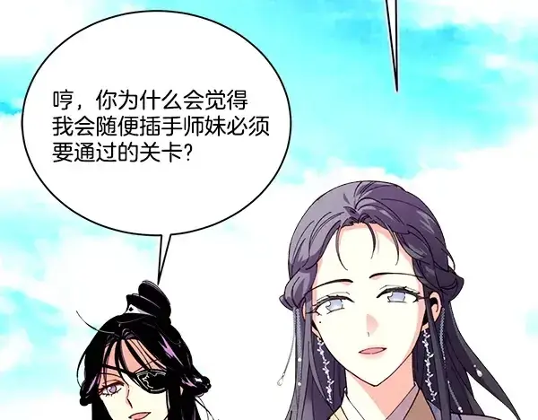 漫画《飞雷刀》第208话 过河第179张图