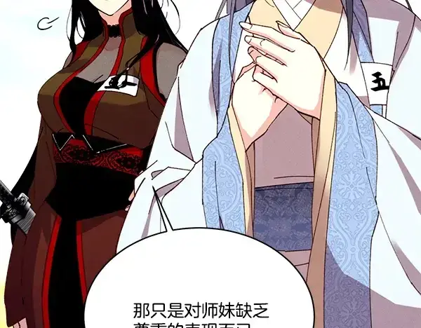 漫画《飞雷刀》第208话 过河第180张图