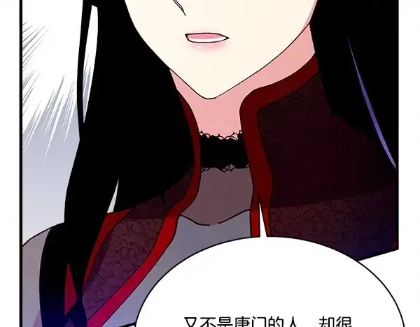 漫画《飞雷刀》第208话 过河第183张图
