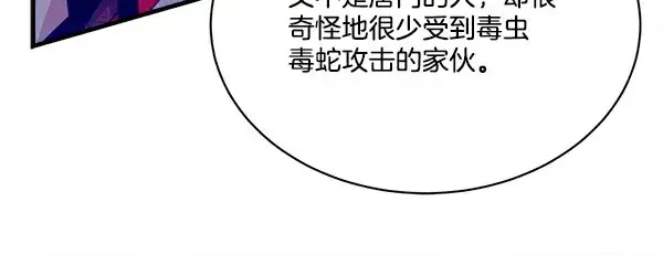 漫画《飞雷刀》第208话 过河第184张图