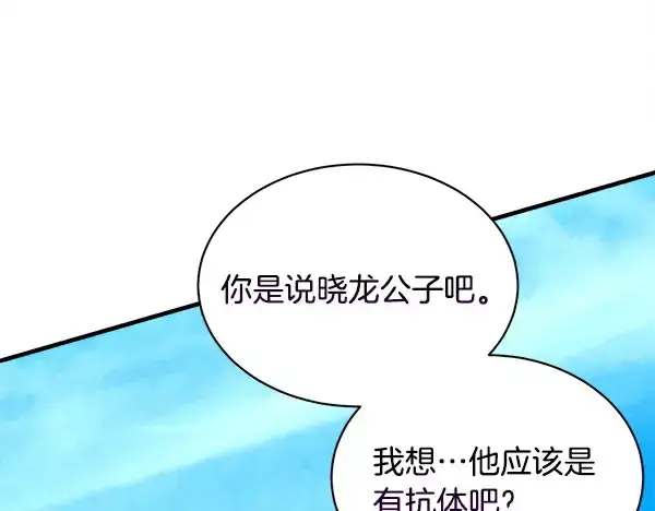漫画《飞雷刀》第208话 过河第185张图