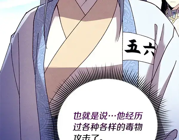 漫画《飞雷刀》第208话 过河第187张图