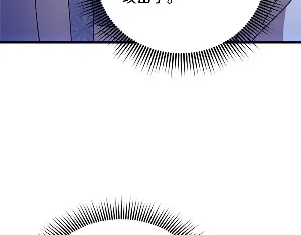 漫画《飞雷刀》第208话 过河第188张图