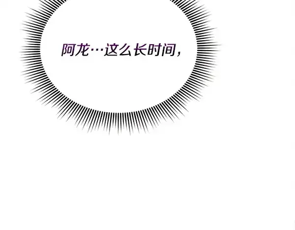 漫画《飞雷刀》第208话 过河第189张图