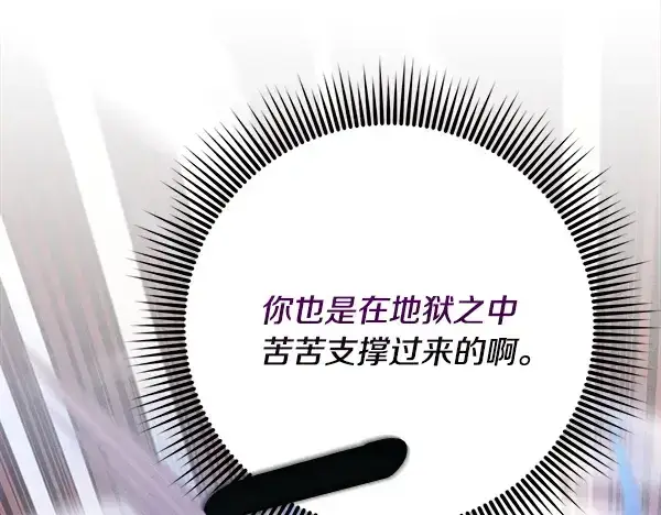 漫画《飞雷刀》第208话 过河第190张图