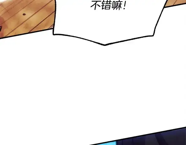 漫画《飞雷刀》第208话 过河第197张图