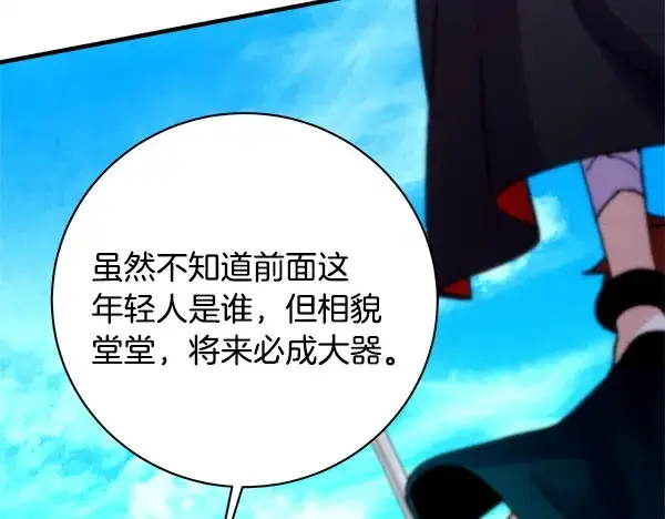 漫画《飞雷刀》第208话 过河第198张图