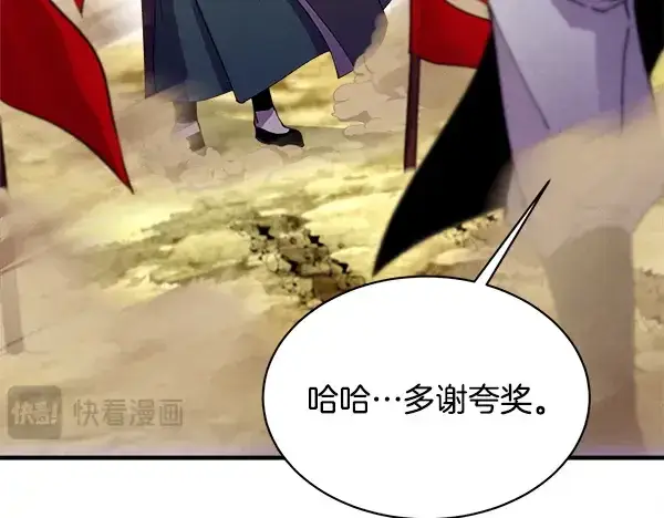 漫画《飞雷刀》第208话 过河第200张图