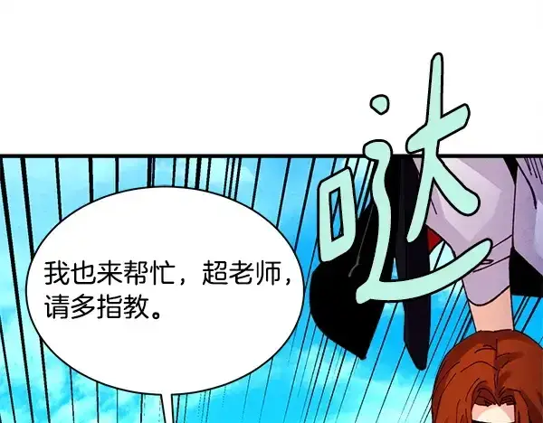漫画《飞雷刀》第208话 过河第202张图