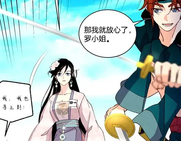 漫画《飞雷刀》第208话 过河第203张图