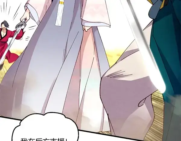 漫画《飞雷刀》第208话 过河第204张图
