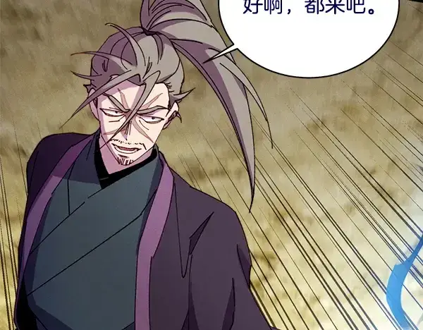 漫画《飞雷刀》第208话 过河第206张图