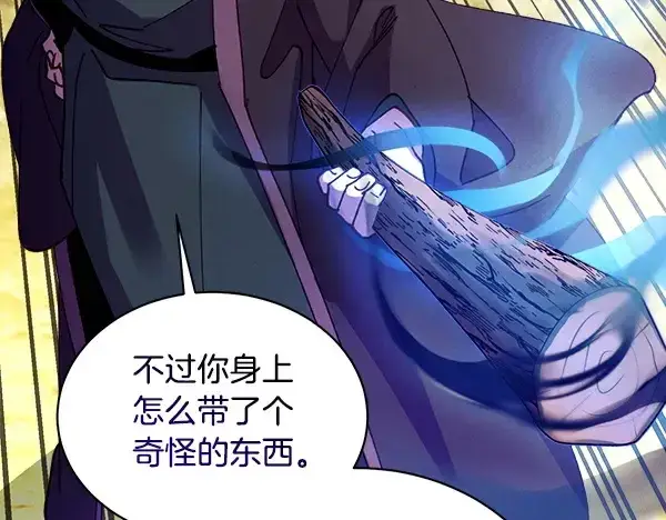 漫画《飞雷刀》第208话 过河第207张图