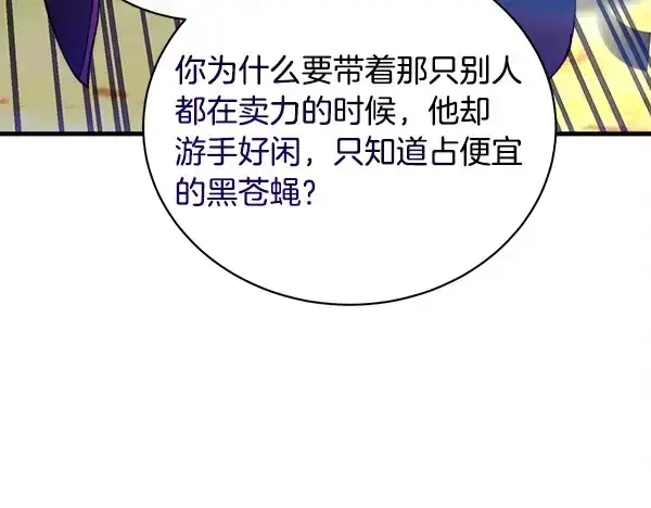 漫画《飞雷刀》第208话 过河第208张图