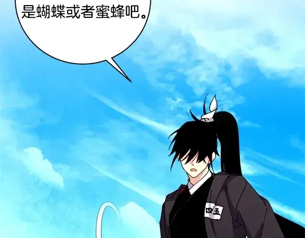 漫画《飞雷刀》第208话 过河第210张图