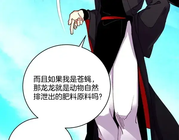 漫画《飞雷刀》第208话 过河第211张图