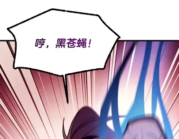 漫画《飞雷刀》第208话 过河第215张图
