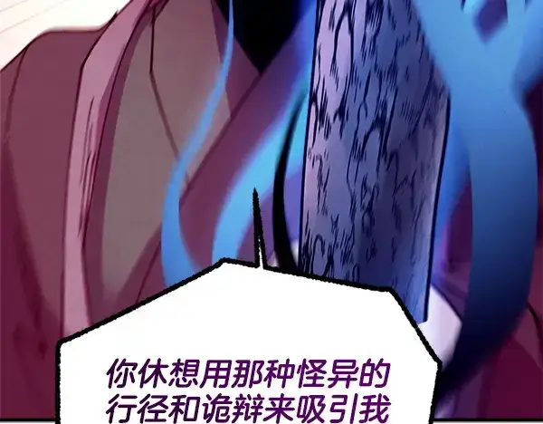 漫画《飞雷刀》第208话 过河第217张图