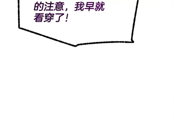 漫画《飞雷刀》第208话 过河第218张图