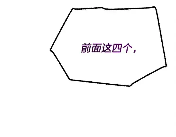 漫画《飞雷刀》第208话 过河第219张图